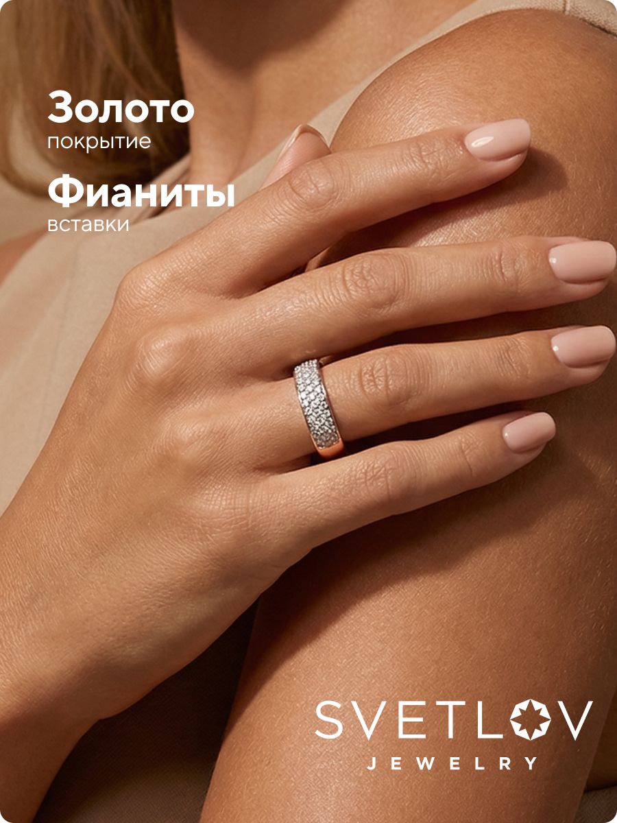 Серебряное кольцо дорожка с фианитами 925 позолоченное из Италии 