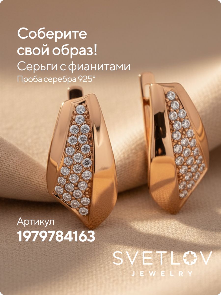Серебряное кольцо дорожка с фианитами 925 позолоченное из Италии 