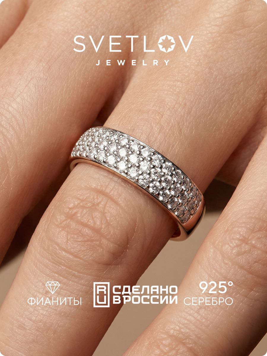 Серебряное кольцо дорожка с фианитами 925 позолоченное SVETLOV