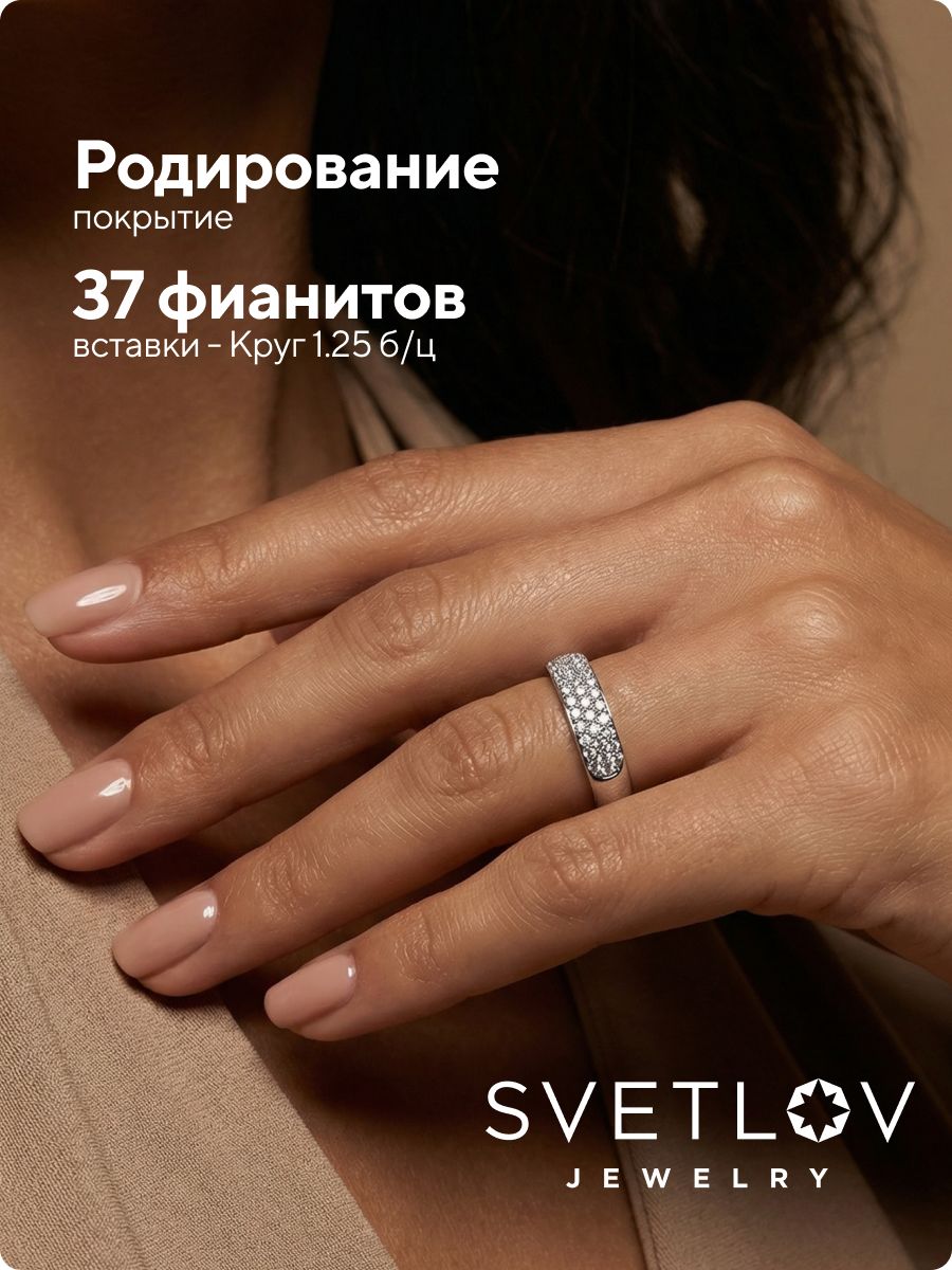 Серебряное кольцо 925 пробы с фианитами дорожка из Италии 