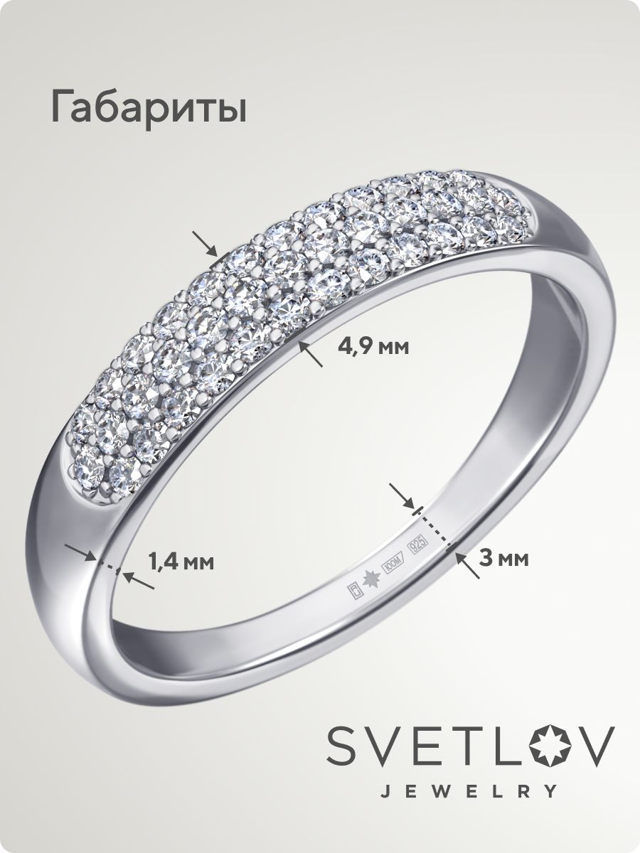 Серебряное кольцо 925 пробы с фианитами дорожка из Италии 