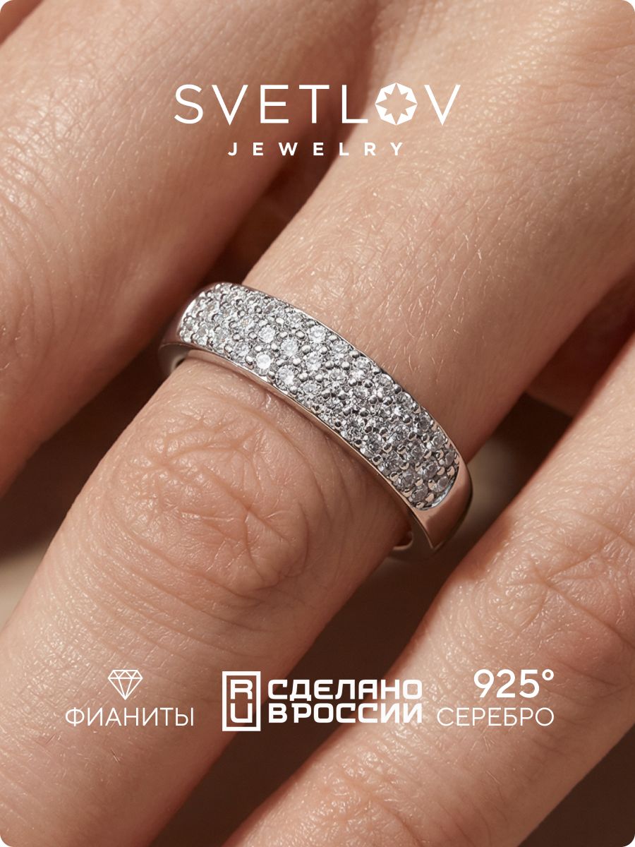 Серебряное кольцо 925 пробы с фианитами дорожка SVETLOV