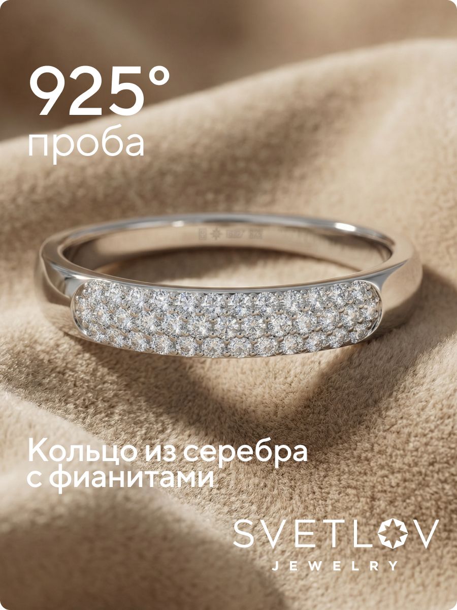 Серебряное кольцо 925 пробы с фианитами дорожка из Италии 