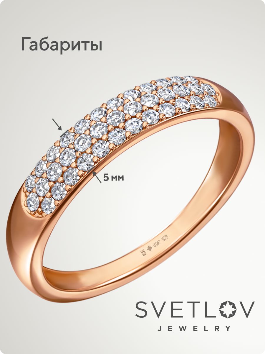 Кольцо серебро 925 позолоченное, дорожка с фианитами из Италии 