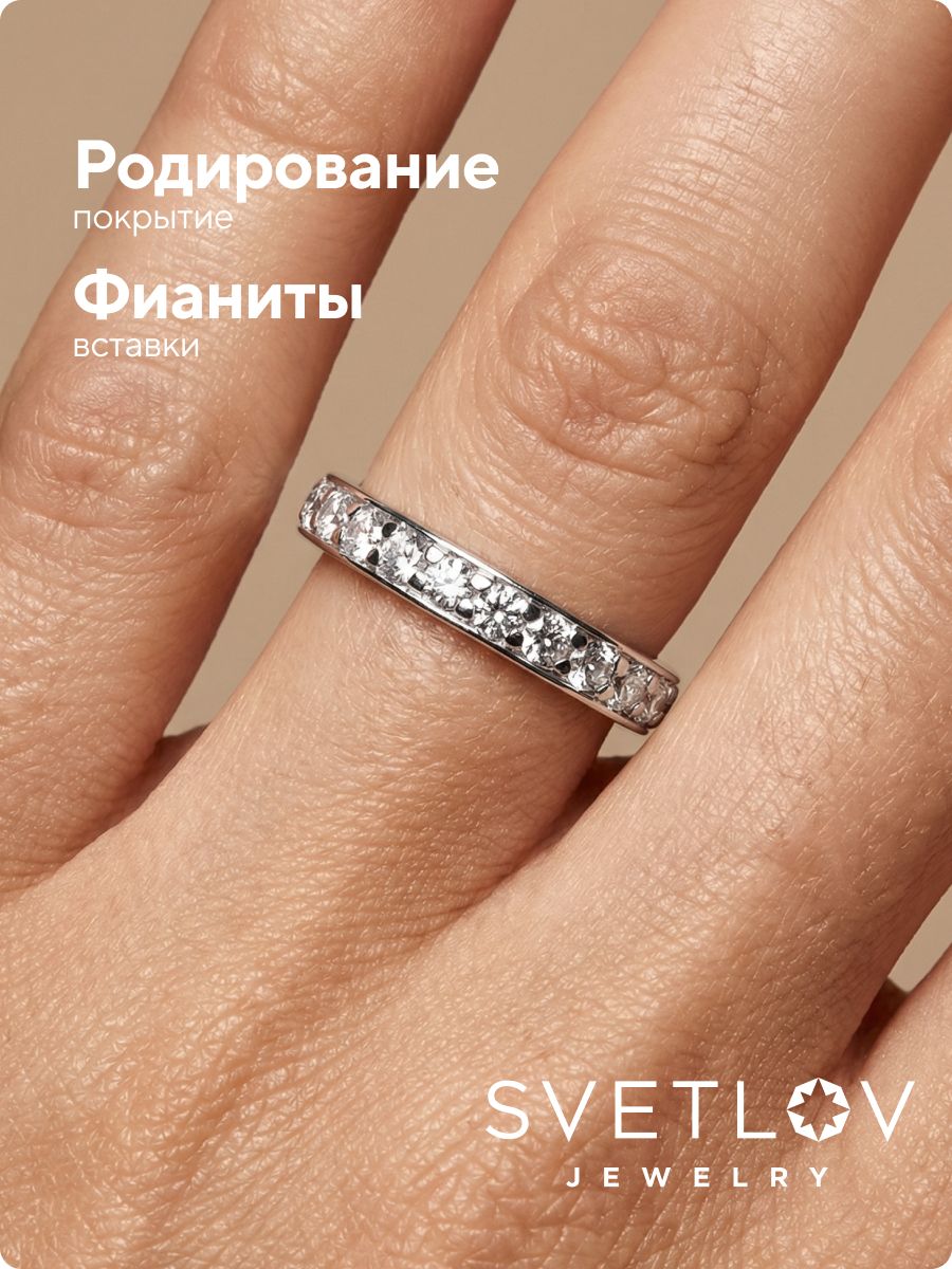 Серебряное кольцо 925 пробы с фианитами дорожка из Италии 
