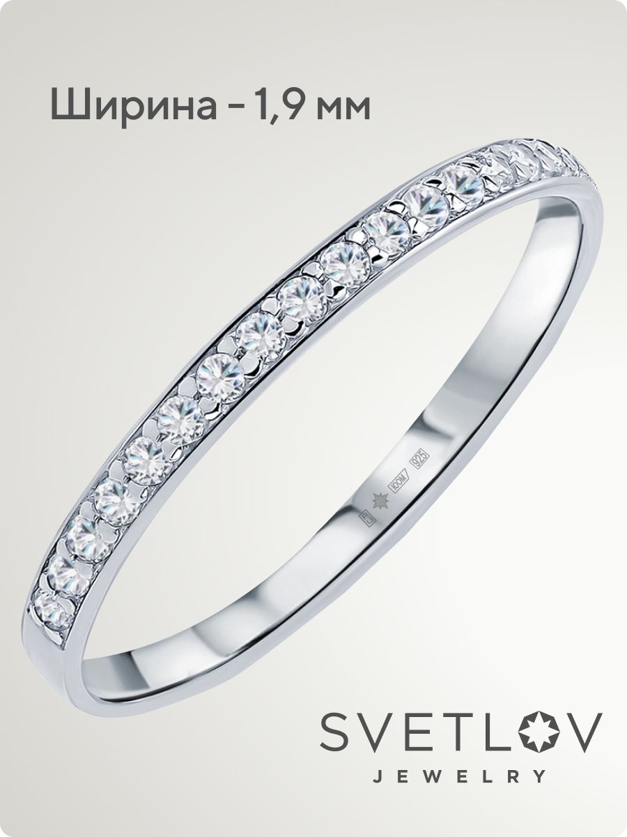 Серебряное кольцо 925 пробы с фианитами дорожка из Италии 
