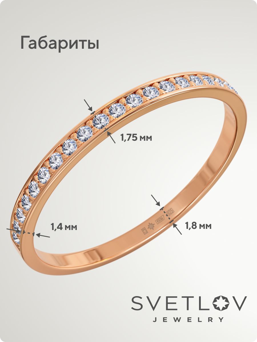Кольцо из серебра 925 с фианитами позолоченное дорожка из Италии 