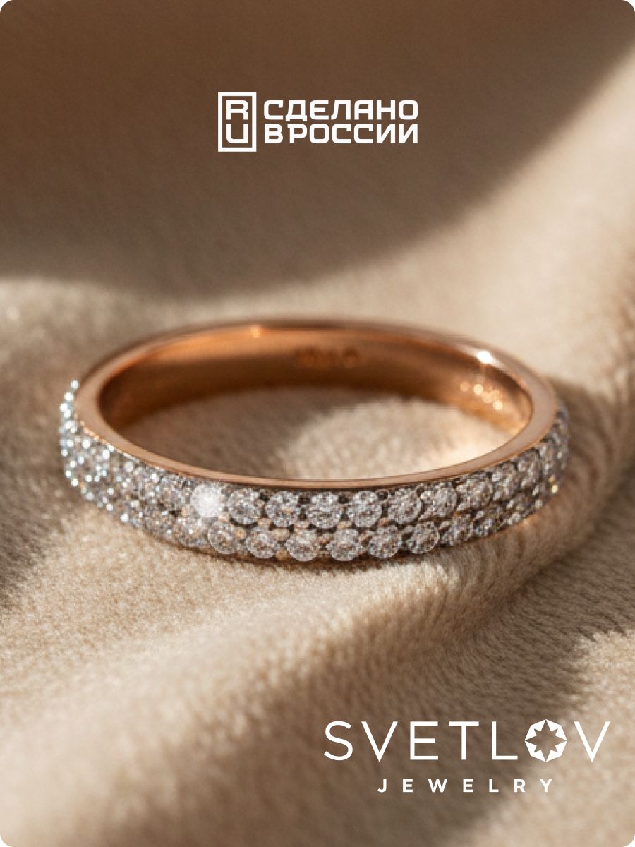 Серебряное кольцо 925 пробы с фианитами позолоченное дорожка из Италии 
