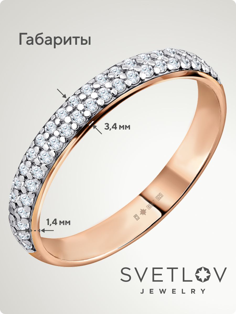 Серебряное кольцо 925 пробы с фианитами позолоченное дорожка из Италии 