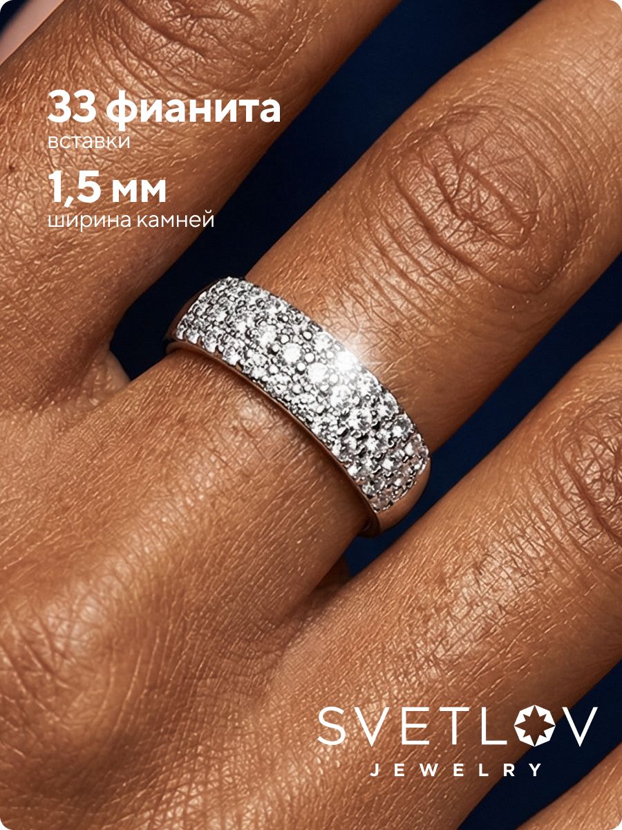 Серебряное кольцо дорожка 925 пробы с фианитами из Италии 