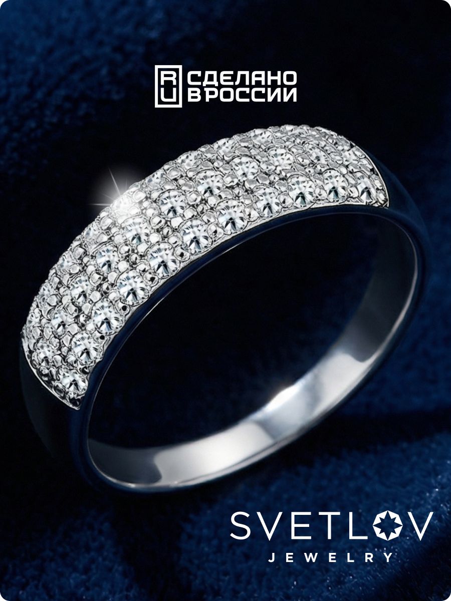 Серебряное кольцо дорожка 925 пробы с фианитами из Италии 