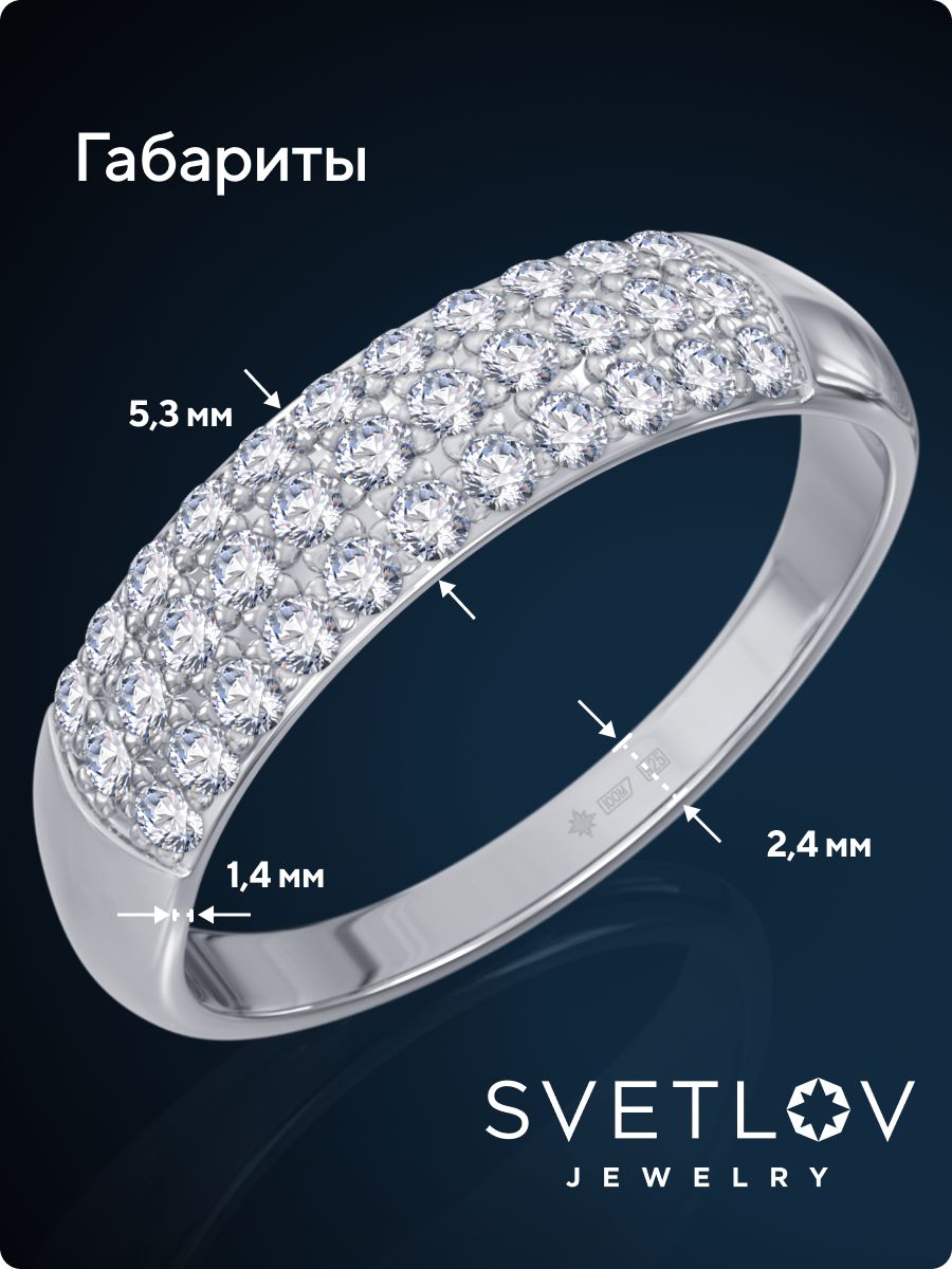 Серебряное кольцо дорожка 925 пробы с фианитами из Италии 