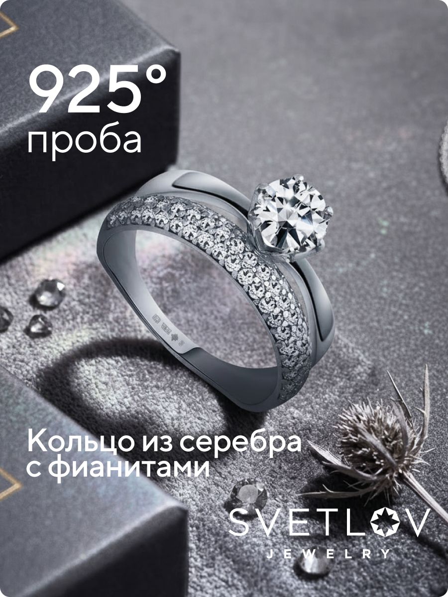 Кольцо серебряное 925 пробы с фианитами двойное из Италии 