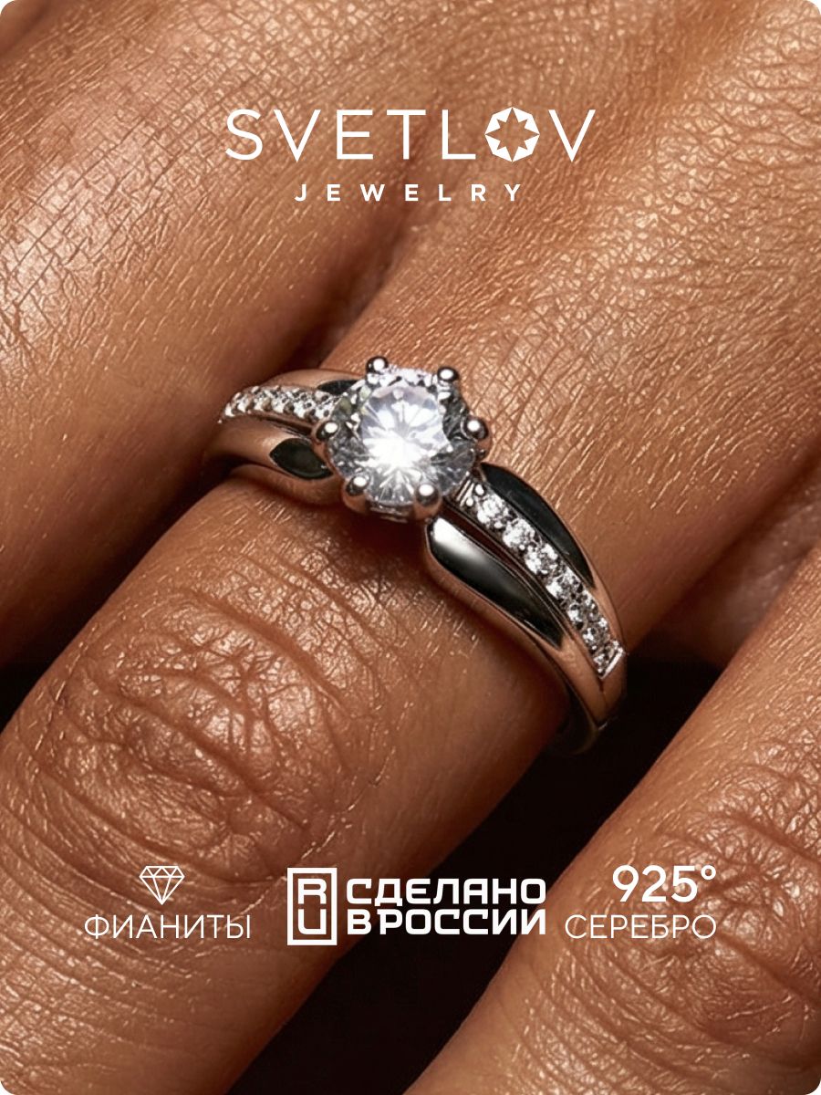 Серебряное кольцо с крупным камнем фианит 925 пробы SVETLOV