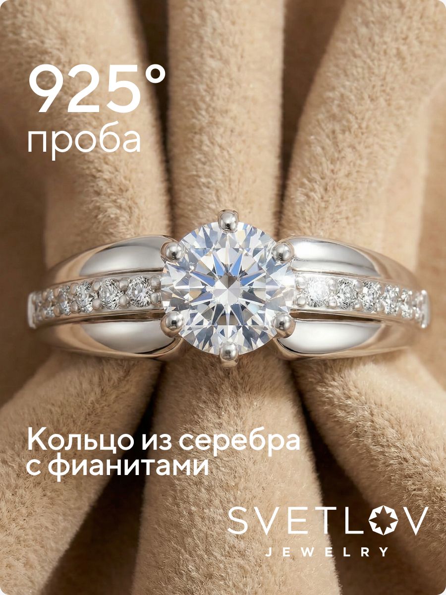 Серебряное кольцо с крупным камнем фианит 925 пробы из Италии 