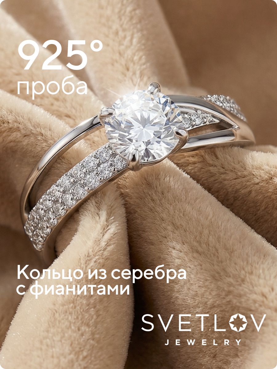 Серебряное кольцо 925 пробы с фианитами дорожка из Италии 