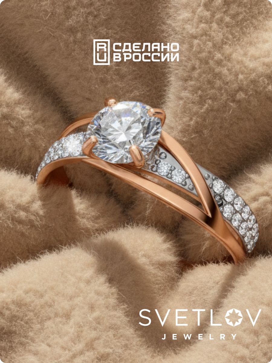 Серебряное кольцо с фианитами 925 пробы позолоченное из Италии 