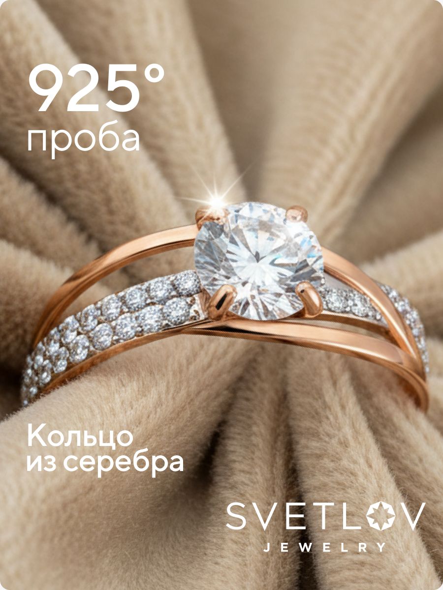 Серебряное кольцо с фианитами 925 пробы позолоченное из Италии 