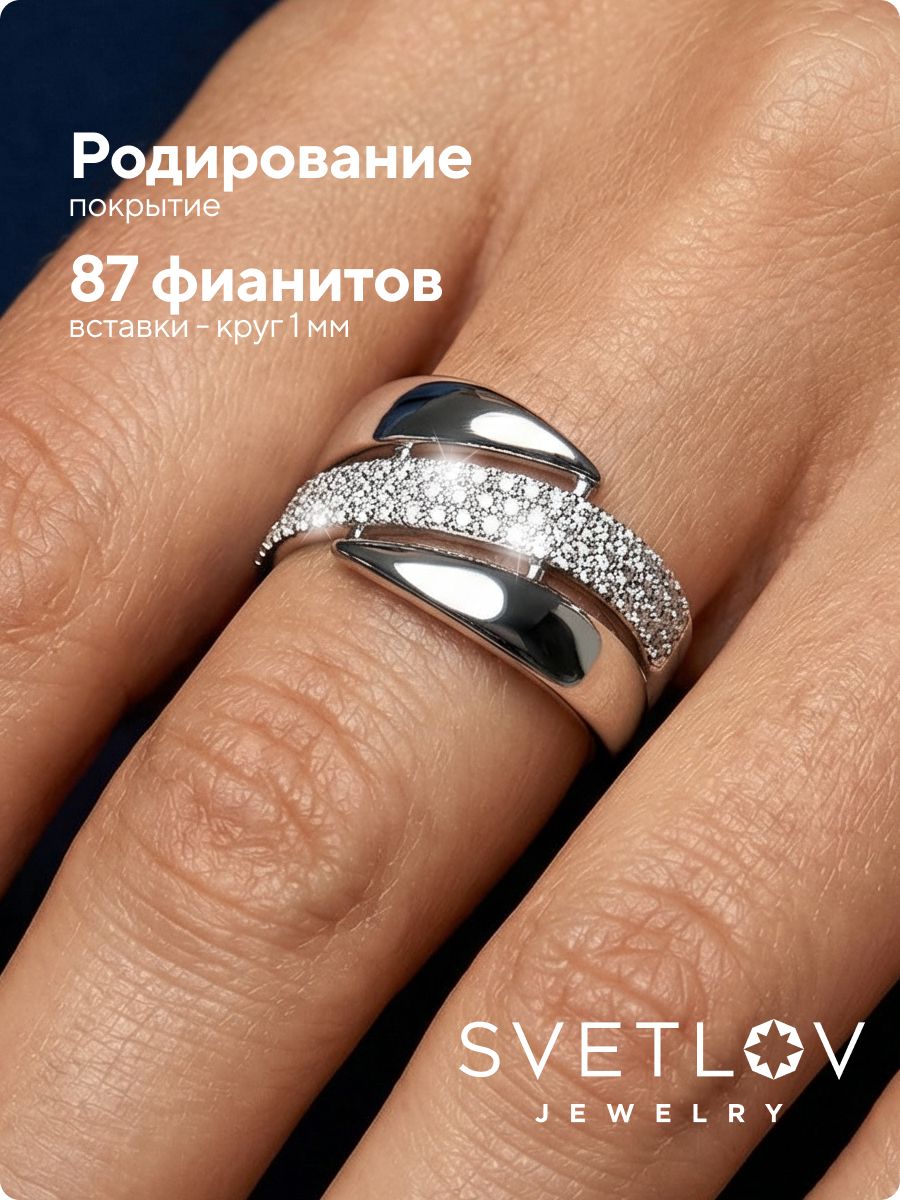Кольцо серебро 925 пробы с фианитами из Италии 