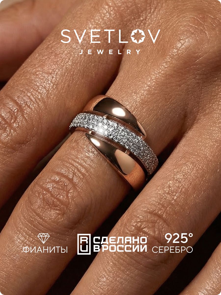 Кольцо серебро 925 пробы с фианитами SVETLOV