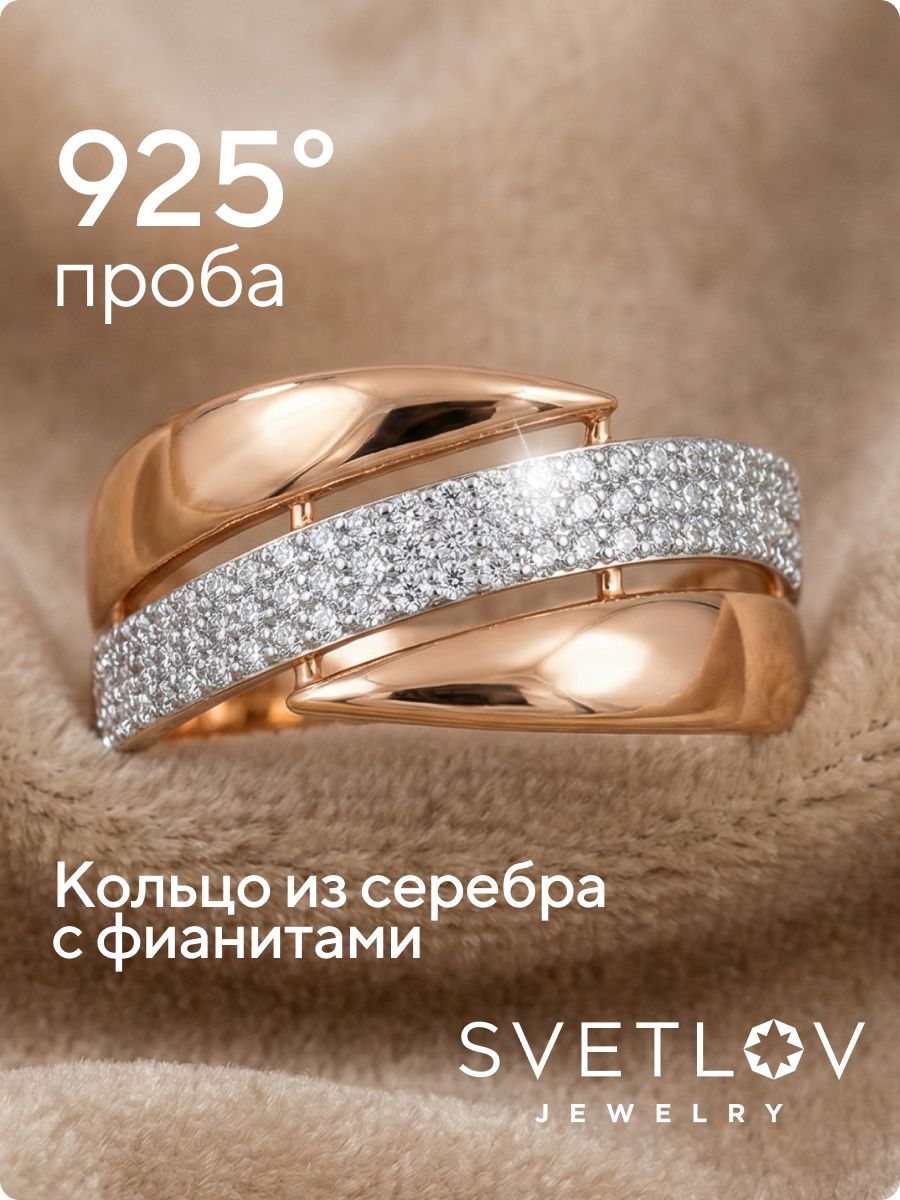 Кольцо серебро 925 пробы с фианитами из Италии 