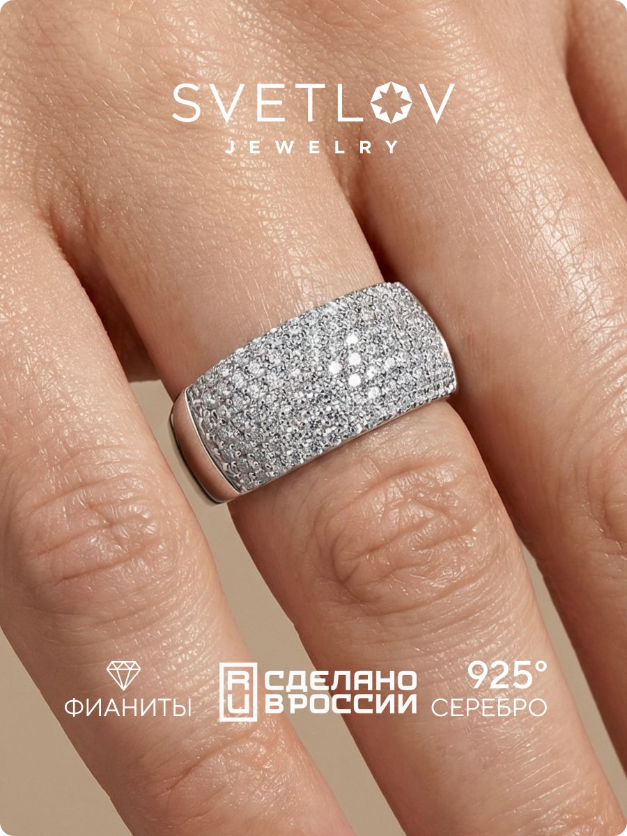 Кольцо широкое серебро 925 пробы с фианитами SVETLOV