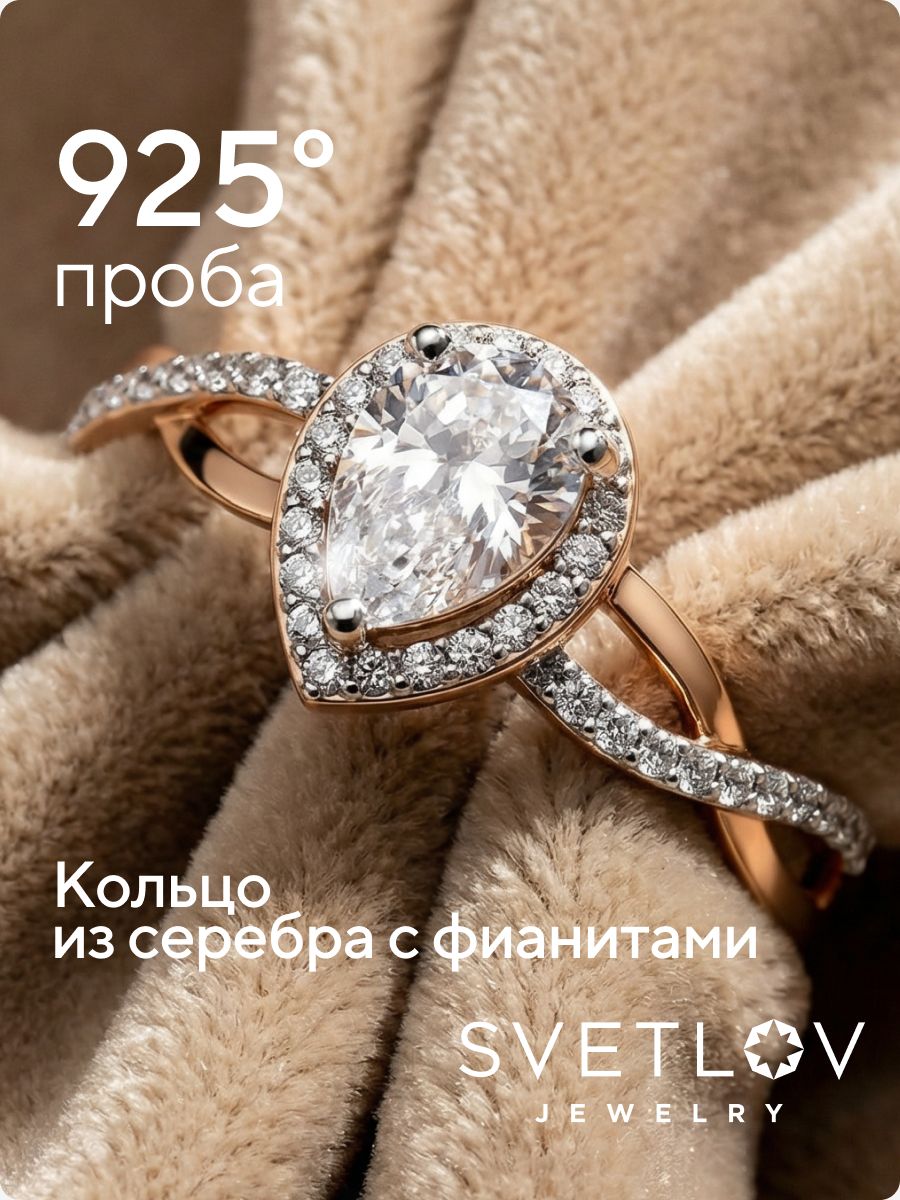 Помолвочное кольцо позолоченное с большим камнем из Италии 