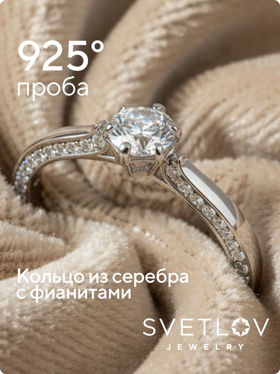 Ювелирное кольцо серебро 925 пробы с фианитами из Италии 