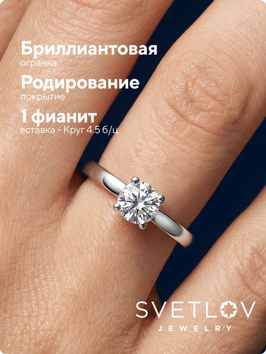 Серебряное кольцо 925 с камнем фианит из Италии 