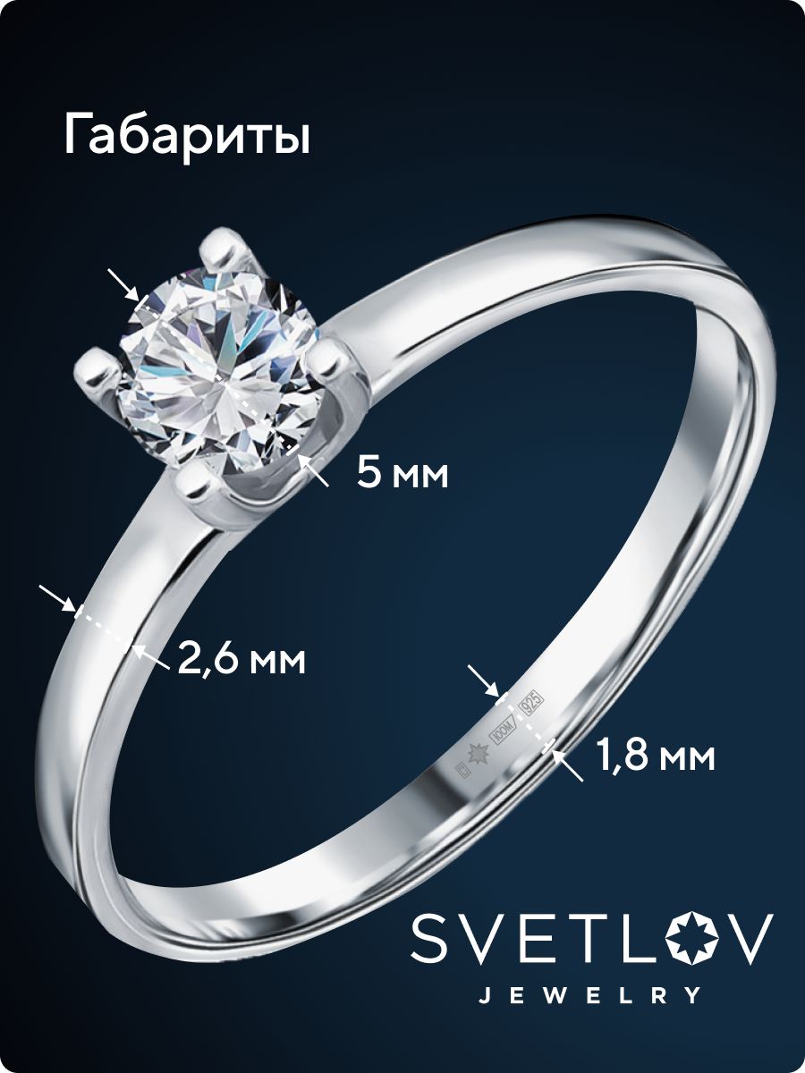 Серебряное кольцо 925 с камнем фианит из Италии 