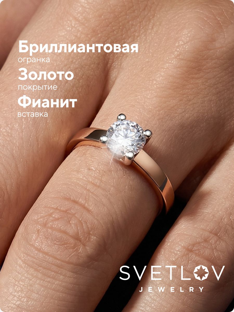 Серебряное кольцо 925 пробы с фианитом позолоченное тонкое из Италии 
