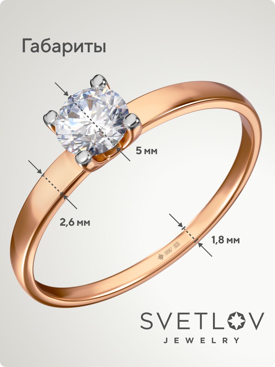 Серебряное кольцо 925 пробы с фианитом позолоченное тонкое из Италии 