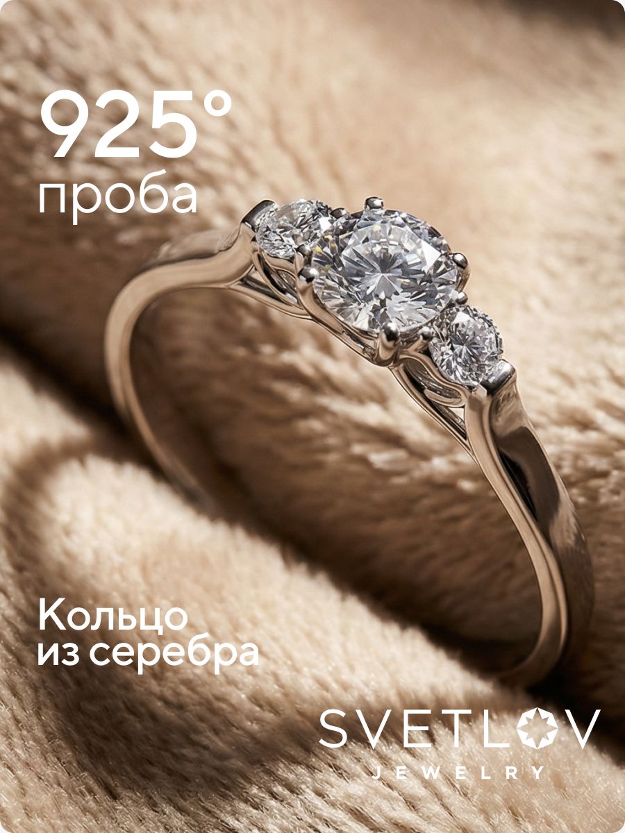 Ювелирное кольцо из серебра 925 с фианитами из Италии 