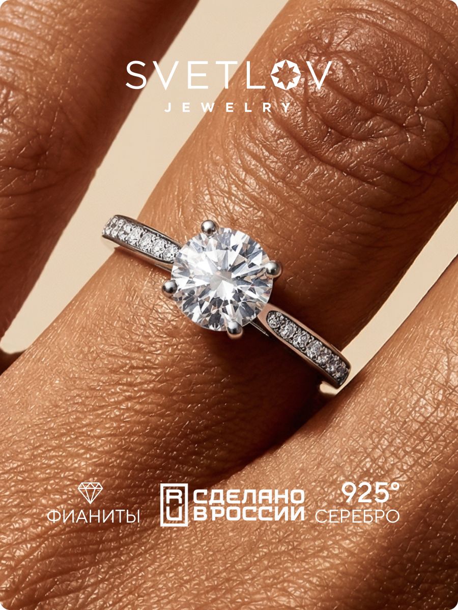 Серебряное кольцо 925 пробы с крупным камнем SVETLOV