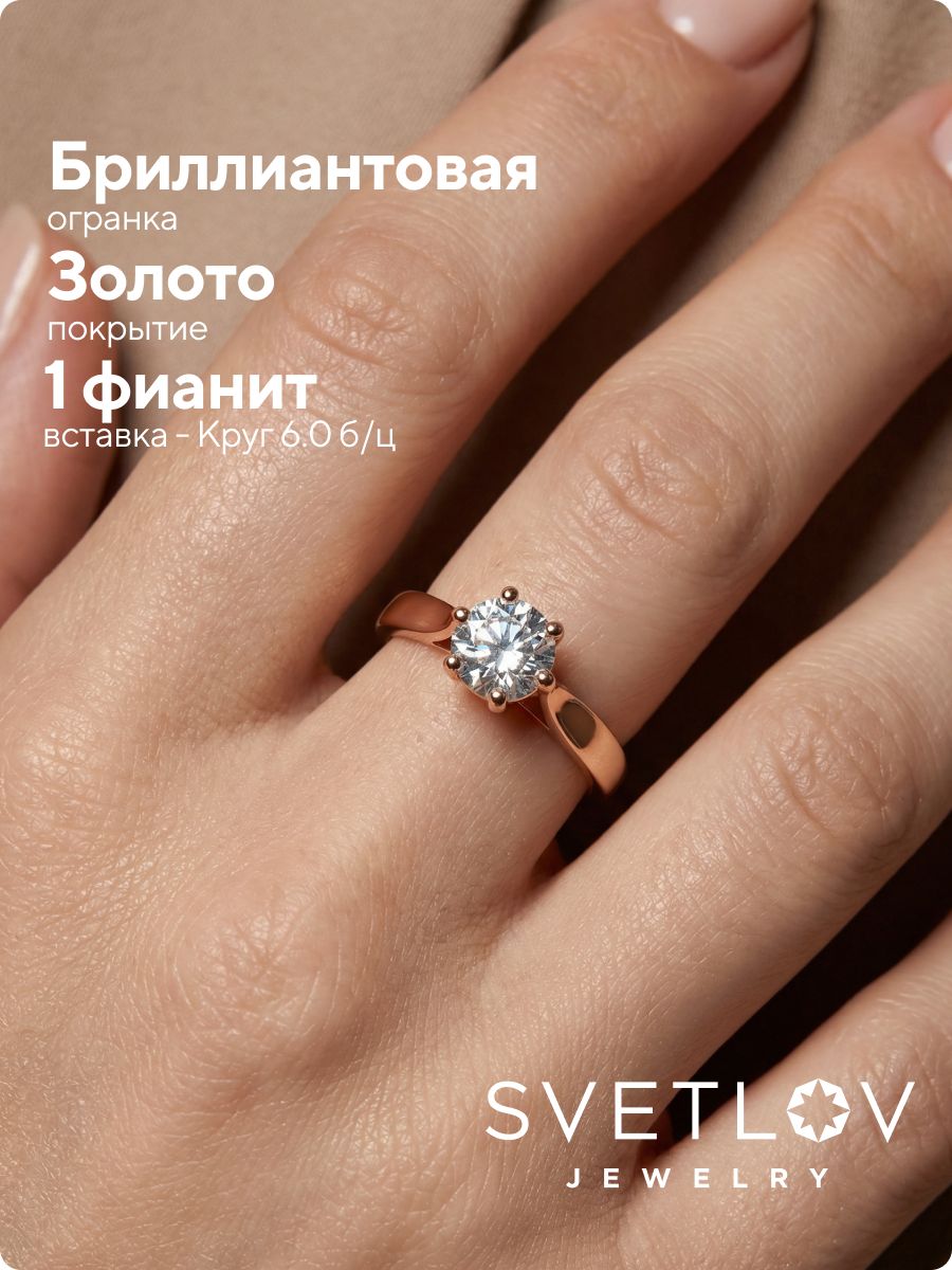Серебряное кольцо 925 пробы с фианитом позолоченное из Италии 