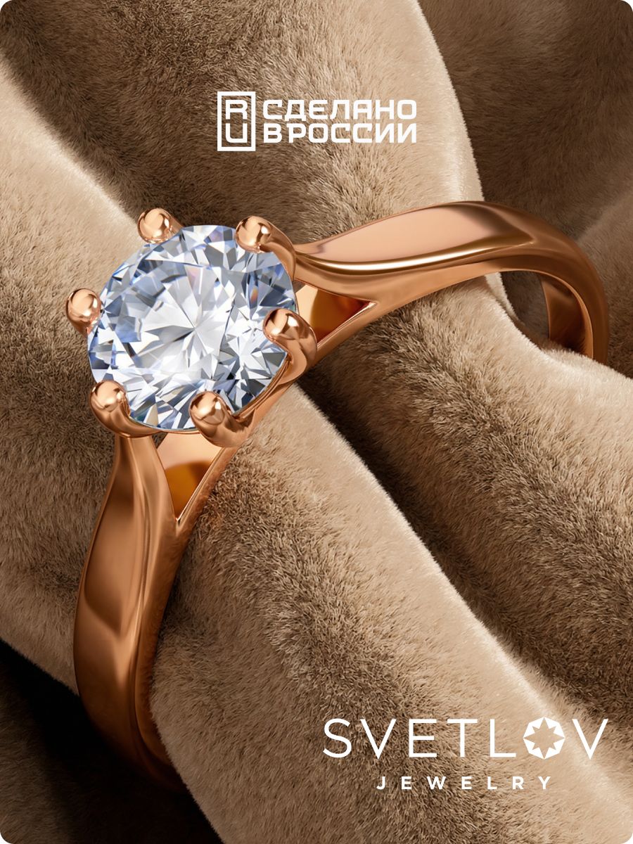 Серебряное кольцо 925 пробы с фианитом позолоченное из Италии 