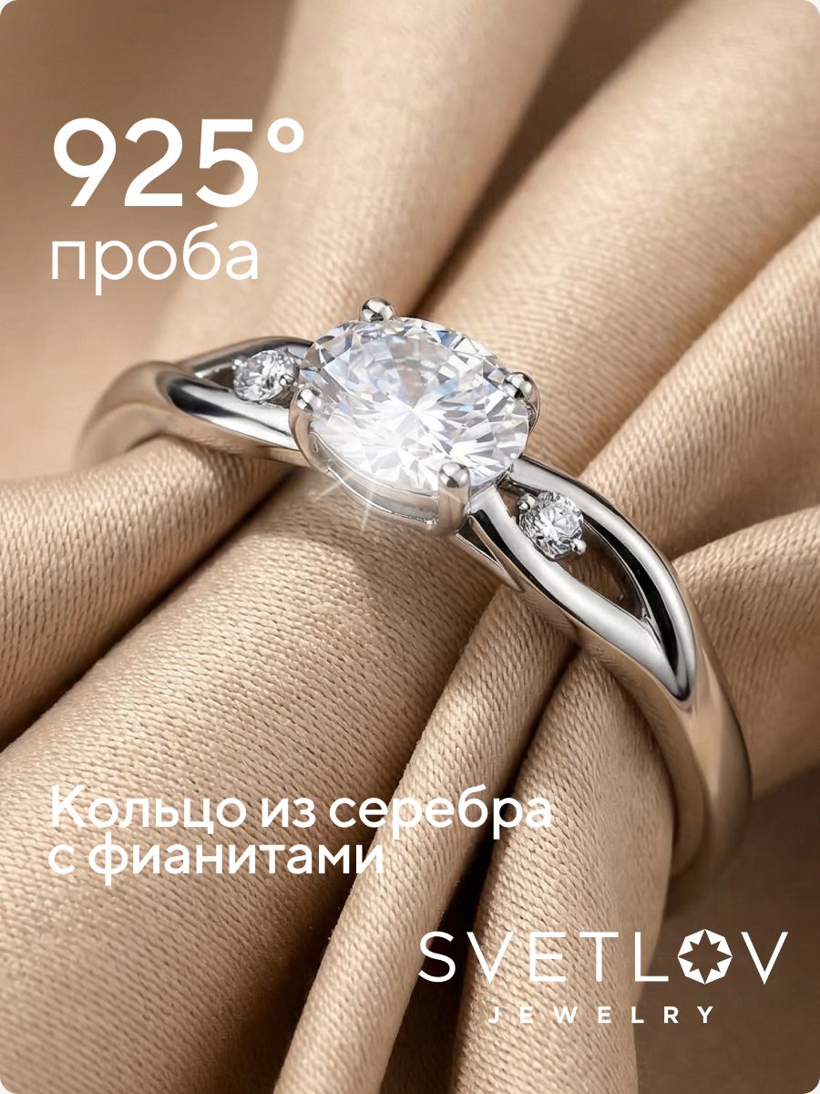 Ювелирное кольцо серебро 925 с фианитами из Италии 