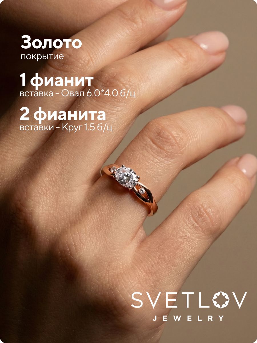 Серебряное кольцо 925 пробы с крупным фианитом позолоченное из Италии 