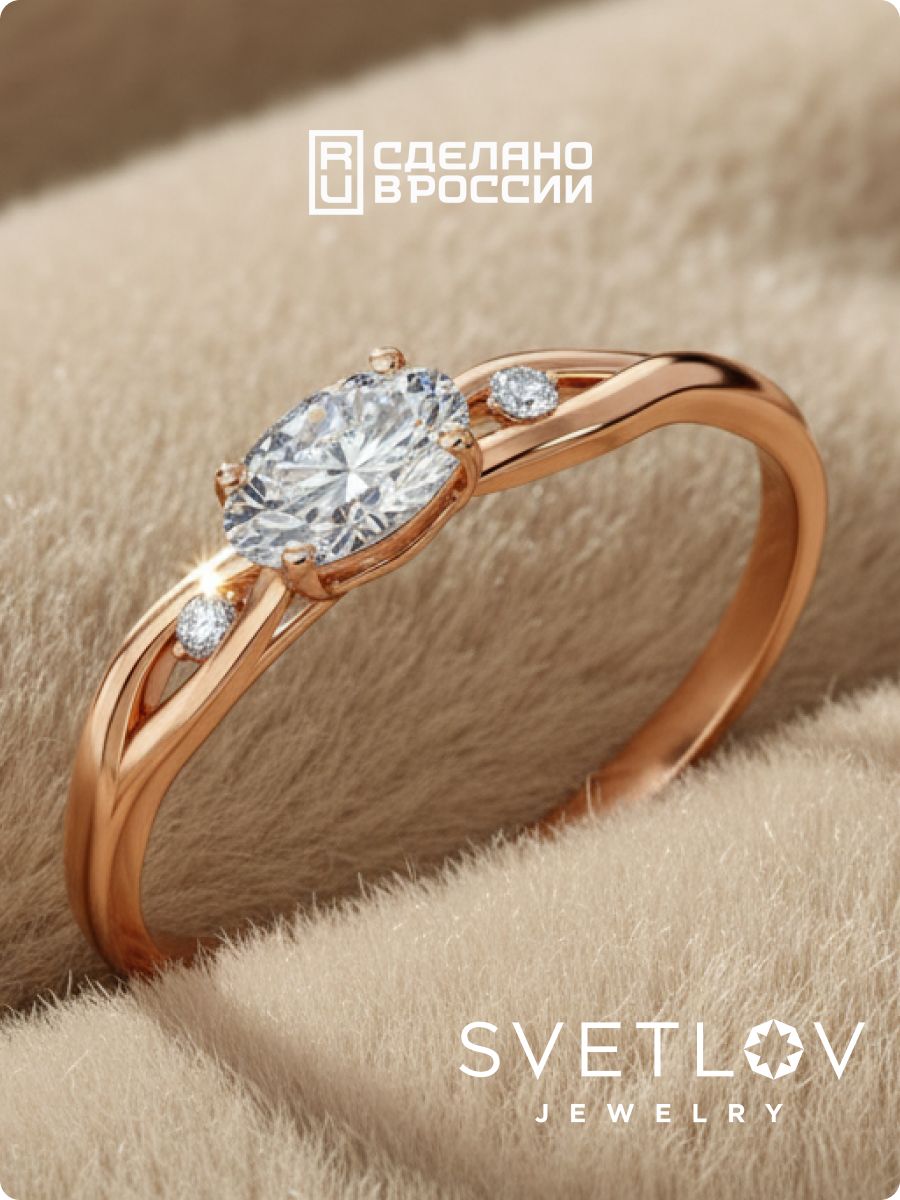 Серебряное кольцо 925 пробы с крупным фианитом позолоченное из Италии 