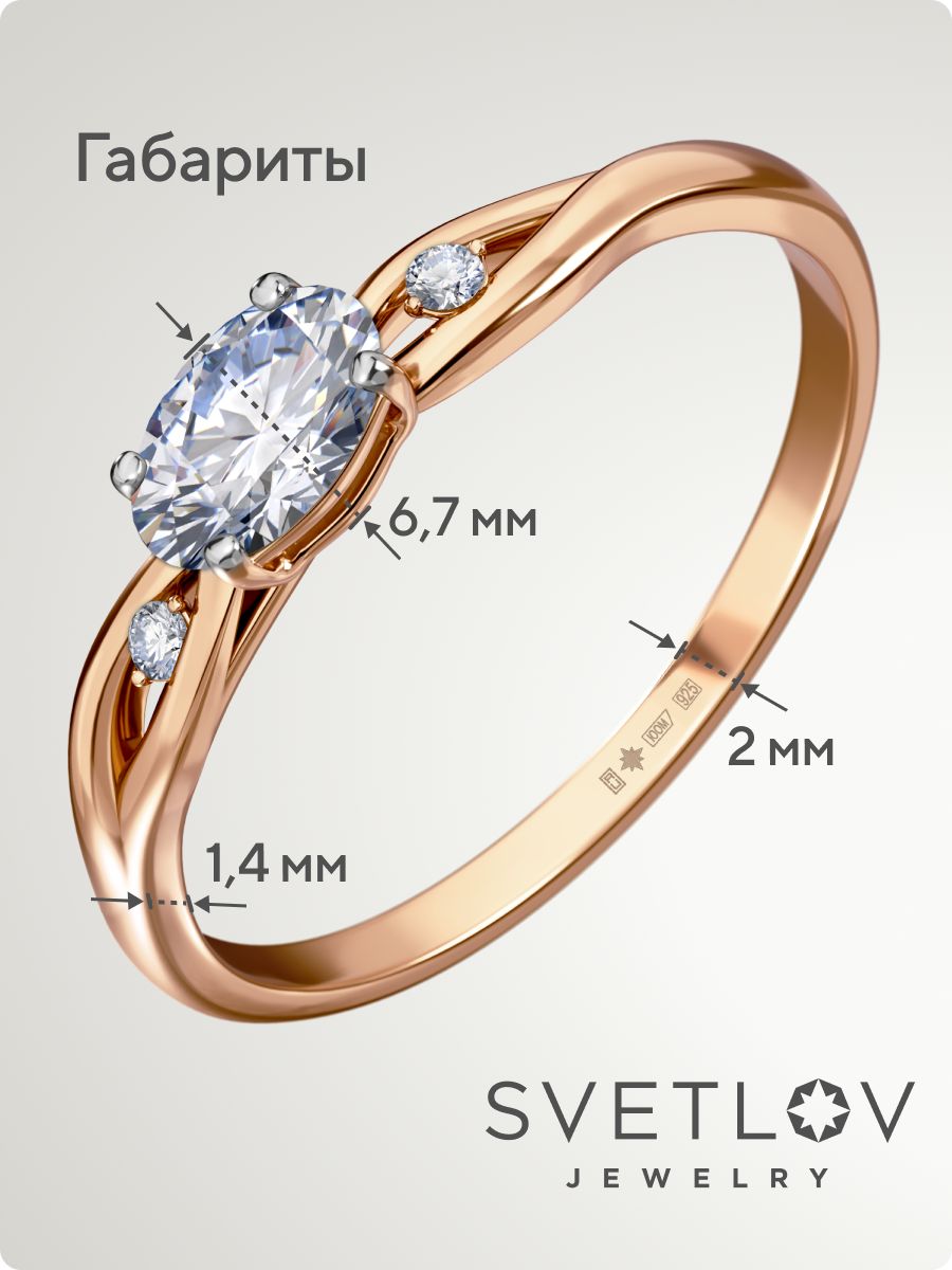 Серебряное кольцо 925 пробы с крупным фианитом позолоченное из Италии 