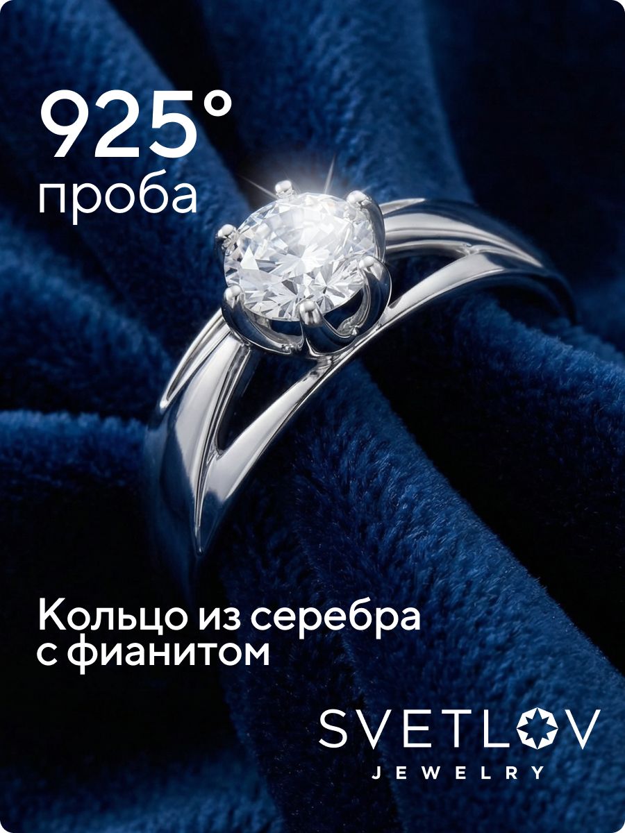 Кольцо солитер серебро 925 с крупным фианитом ювелирное из Италии 