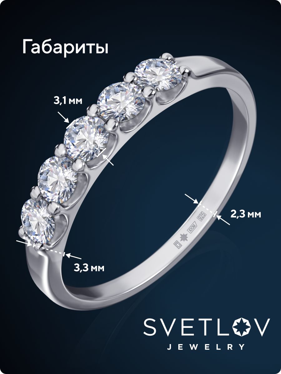 Ювелирное кольцо из серебра 925 пробы дорожка с фианитами из Италии 
