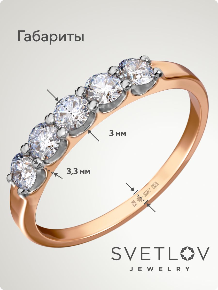 Серебряное кольцо дорожка с фианитами 925 пробы позолоченное из Италии 