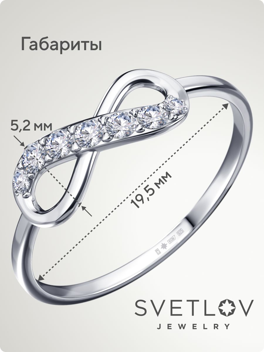 Ювелирное кольцо серебро 925 с фианитами бесконечность из Италии 