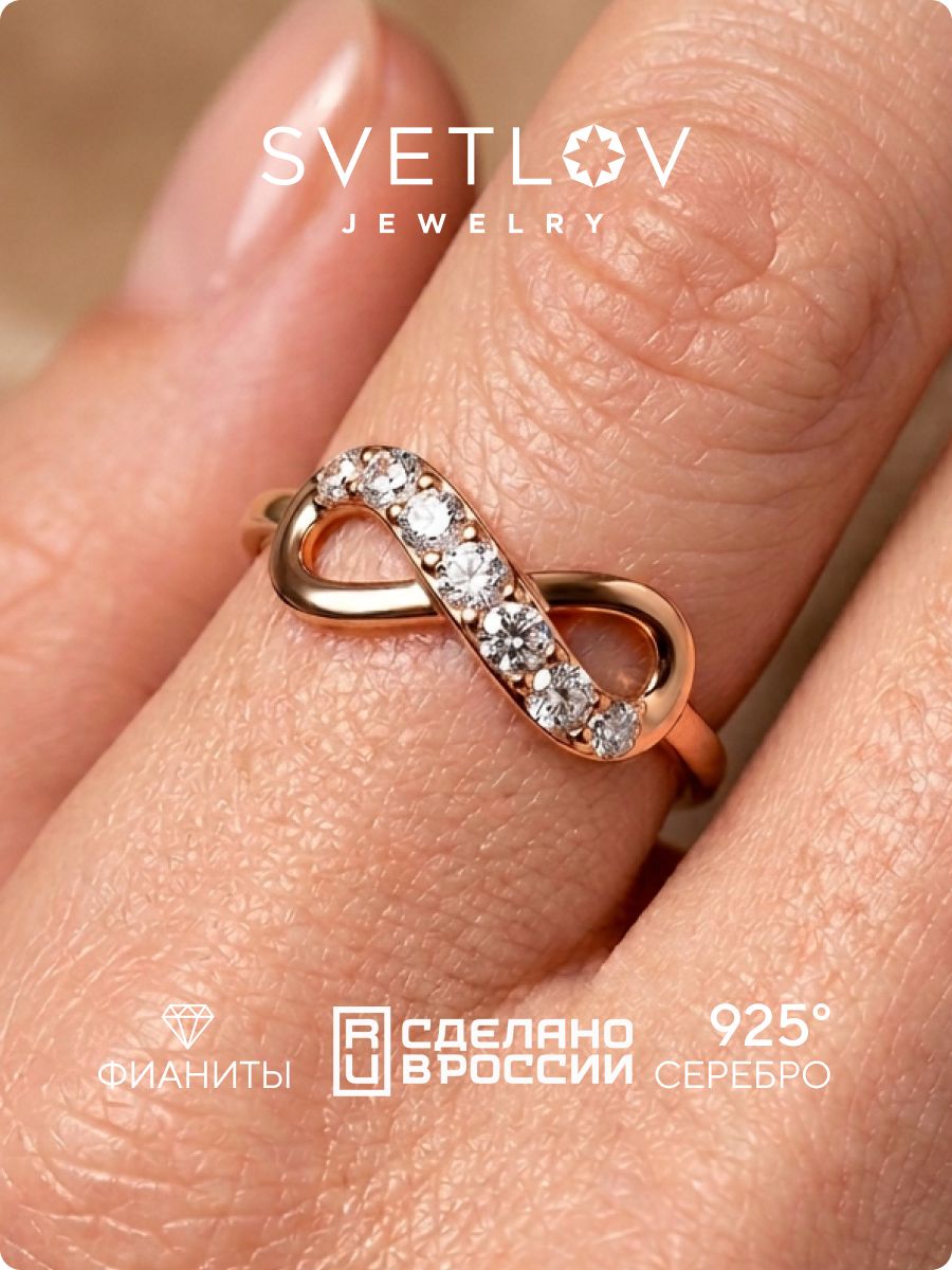 Серебряное кольцо дорожка 925 с фианитами бесконечность SVETLOV