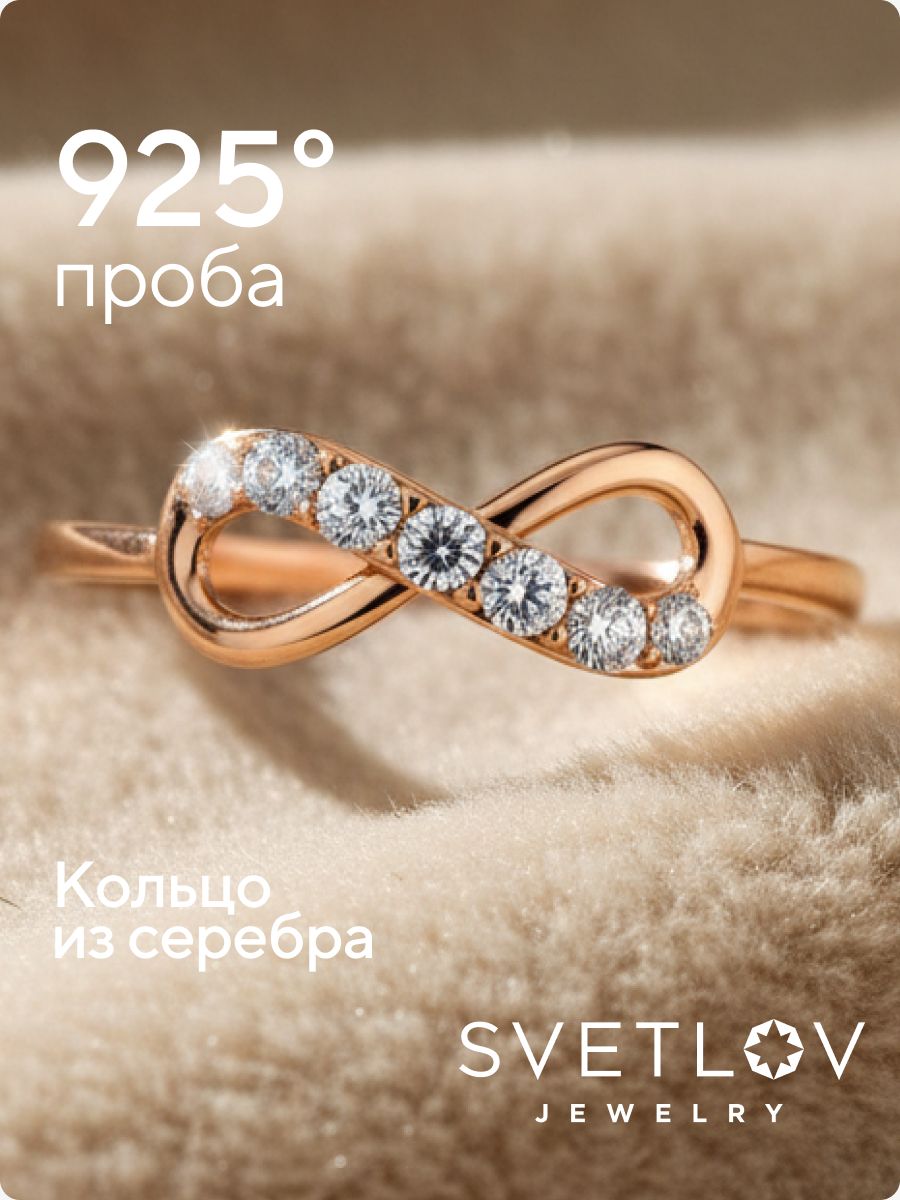 Серебряное кольцо дорожка 925 с фианитами бесконечность из Италии 