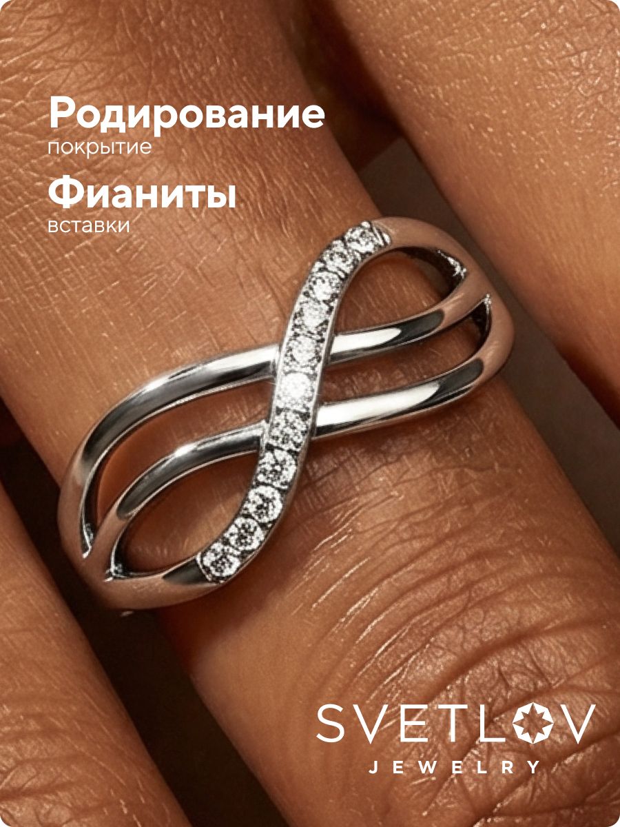 Ювелирное кольцо серебро 925 дорожка с фианитами из Италии 