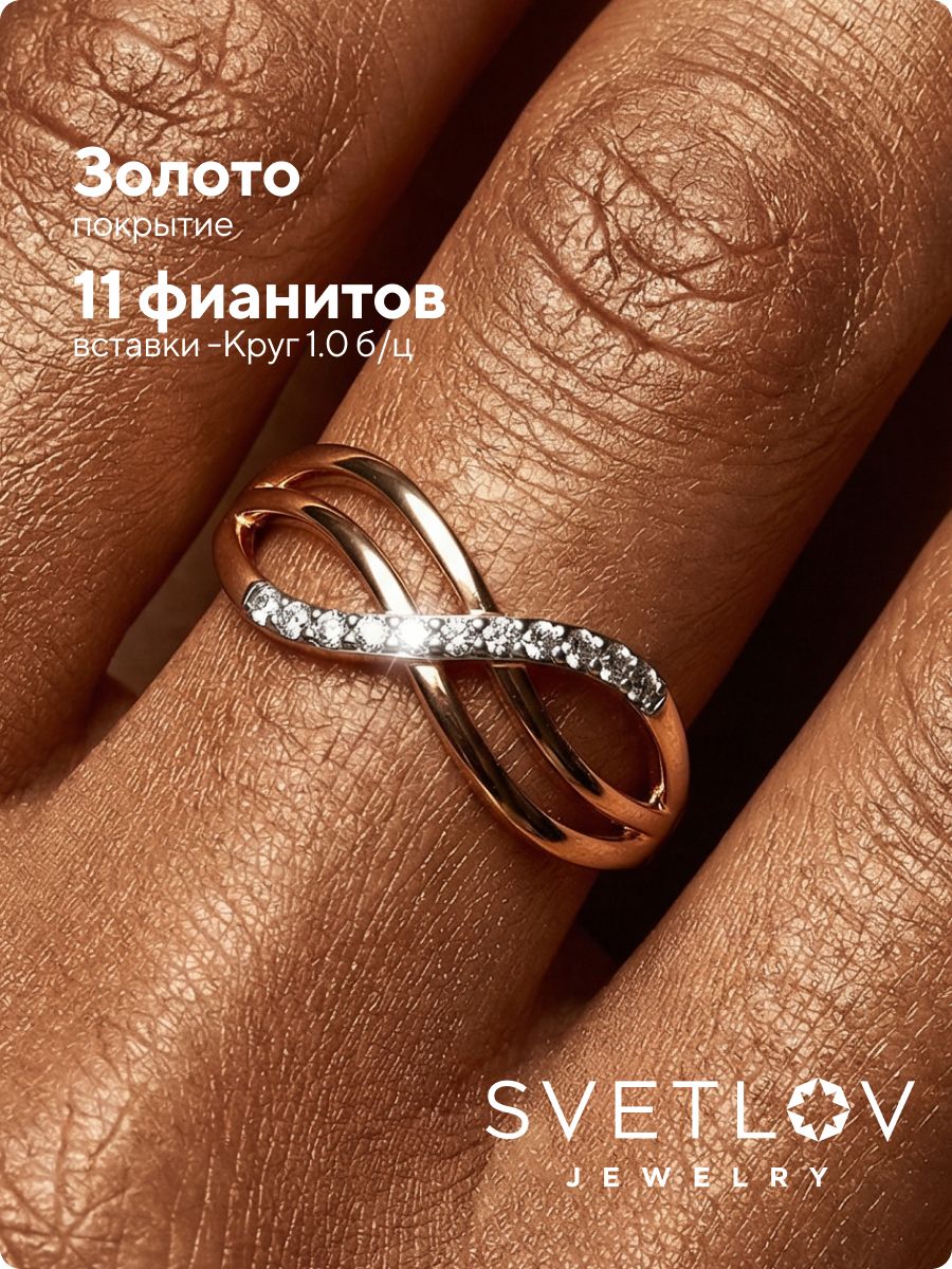 Серебряное кольцо 925 пробы с фианитами позолоченное дорожка из Италии 