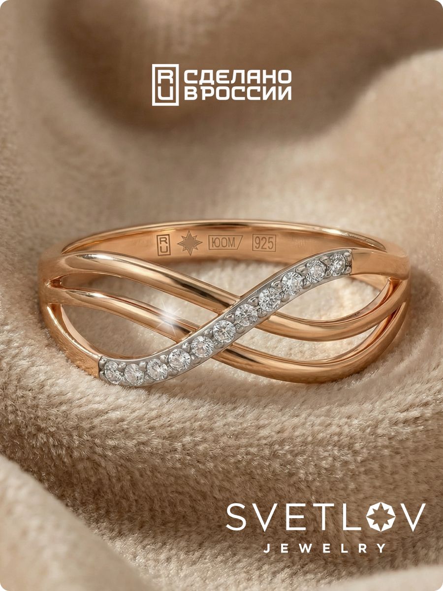 Серебряное кольцо 925 пробы с фианитами позолоченное дорожка из Италии 