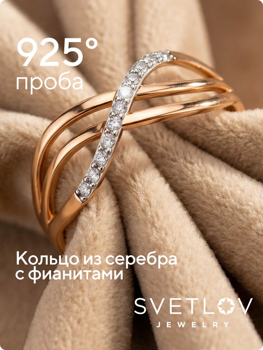Серебряное кольцо 925 пробы с фианитами позолоченное дорожка из Италии 